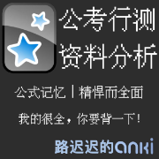 公考行测资料分析公式记忆卡包封面