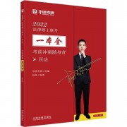 杨烁民法随身背卡包封面