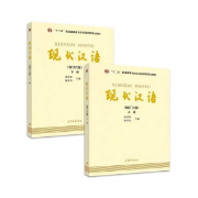 汉硕|现汉|现代汉语（名解+简答）卡包封面