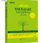 2021恋练有词单词+词组卡包封面
