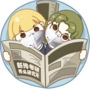 秃头研究所2021名词解释卡包封面