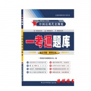 448百科 中国文化概论  内大 翻硕卡包封面