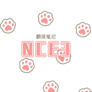 新概念3 NCE3卡包封面
