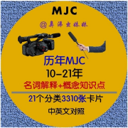 【新传考研】新传名词解释卡包封面