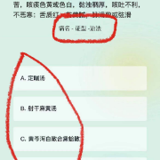 中医助理执业医师技能卡包封面