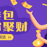 理财知识很重要卡包封面
