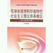 毛中特选择题卡包封面