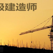 二级建造师《 法律法规 》核心知识点大盘点卡包封面