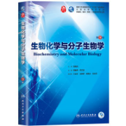 生物化学分章题库（后续更新中）卡包封面