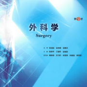 外科学模拟题（多套）卡包封面