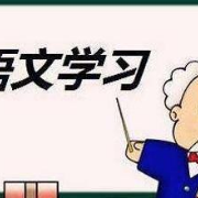 高考语文必背古诗文（74篇）卡包封面
