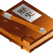 高中历史（必修一）复习笔记、提纲卡包封面