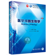 细胞生物学分章试题卡包封面