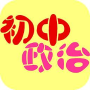 中考政治常见的158个易错知识点卡包封面