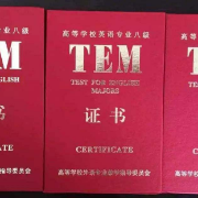 专八英语词汇【百词斩版本】卡包封面