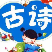 小学语文必背古诗80首卡包封面