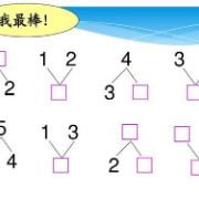 一年级数学10以内加减法口算题大全卡包封面
