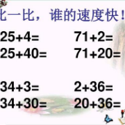 一年级数学100以内加减法口算题大全卡包封面