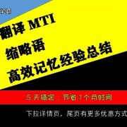 缩略语合集卡包封面