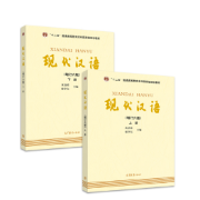 现代汉语黄廖卡包封面