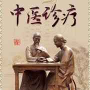 中医技能第二站-病史采集篇卡包封面