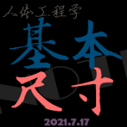 人体基本尺寸卡包封面