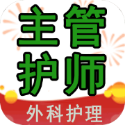 主管护师常考98条知识点汇总卡包封面