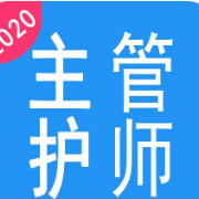 主管护师外科重要知识点卡包封面