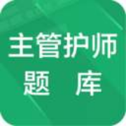 主管护师基础知识试题卡包封面
