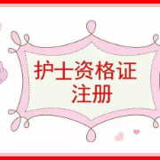 护士资格证书考试必背知识点卡包封面