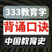 333中教口诀卡包封面