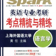 星火语言学卡包封面