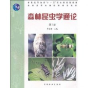 森林昆虫学卡包封面