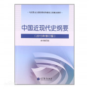 中国近现代史纲要练习题卡包封面