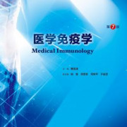 免疫学分章习题卡包封面