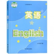 初中英语译林版七年级下册单元必会百词卡包封面