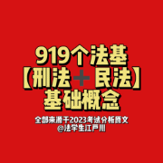 【江户川】919个基础概念卡包封面
