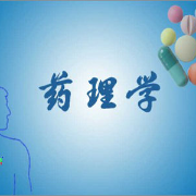 药理学卡包封面