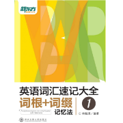英语词根词缀卡包封面