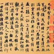 历代行书荟萃卡包封面
