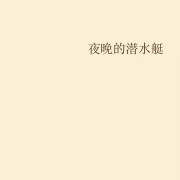 自积累MTI热词百科（北外一战上岸）卡包封面