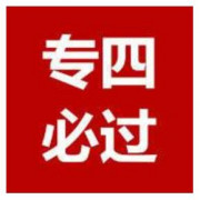 专四英语单词词汇【百词斩风格】卡包封面