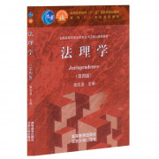 法理学卡包封面