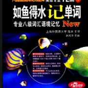 如鱼得水专八卡包封面