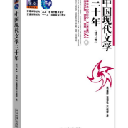 现代文学主观题整理卡包封面