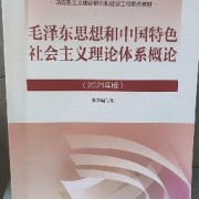 政治-毛特中卡包封面