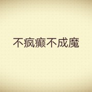 限—中医考研中药刷题整理（宫殿记忆）卡包封面