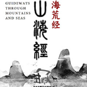 海荒经左料包|左木木笔记卡包封面