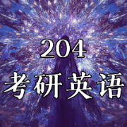 21天背完考研英语二核心词卡包封面