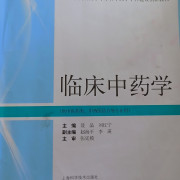 重点中药功效记忆卡包封面
